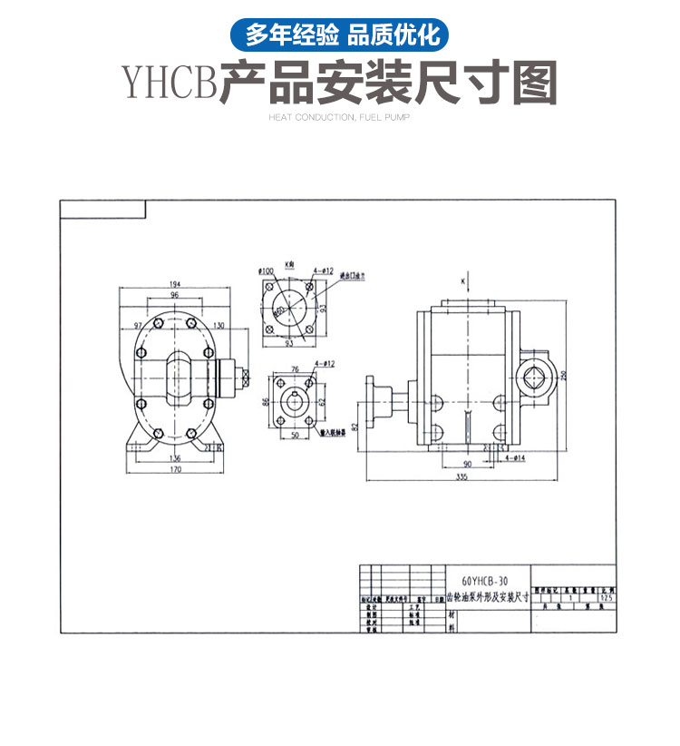 进口YHCB车载圆弧泵 养殖场粪便输送泵油罐车卸油泵化工泵 防爆圆弧泵(图8)