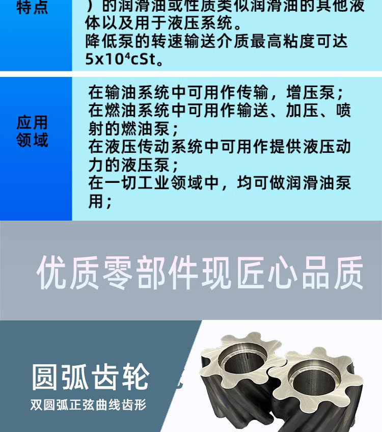 进口圆弧齿轮泵YCB泵稠油泵增压泵润滑油输送泵高粘度抽油泵压力泵(图3)