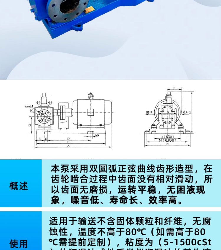 进口圆弧齿轮泵YCB泵稠油泵增压泵润滑油输送泵高粘度抽油泵压力泵(图2)