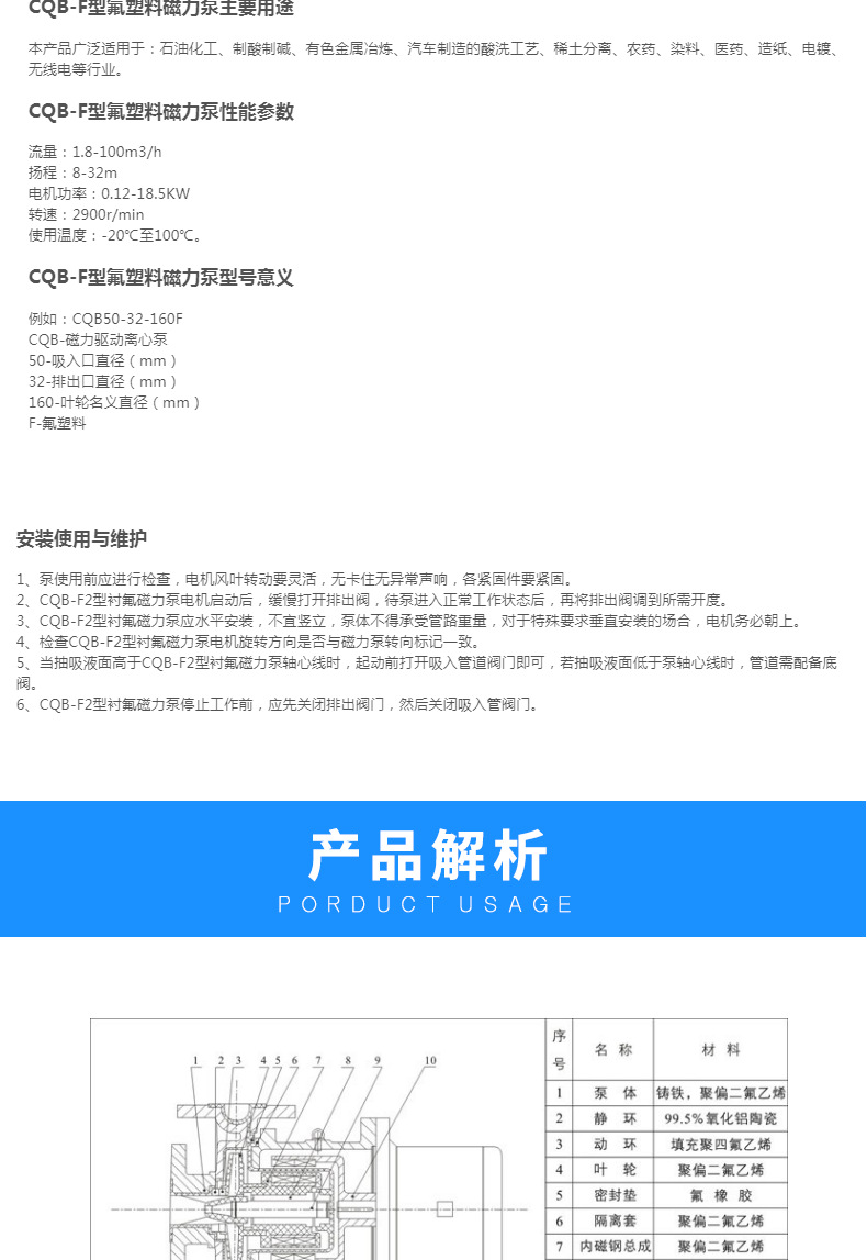 进口氟塑料磁力泵 全氟衬氟磁力泵(图7)