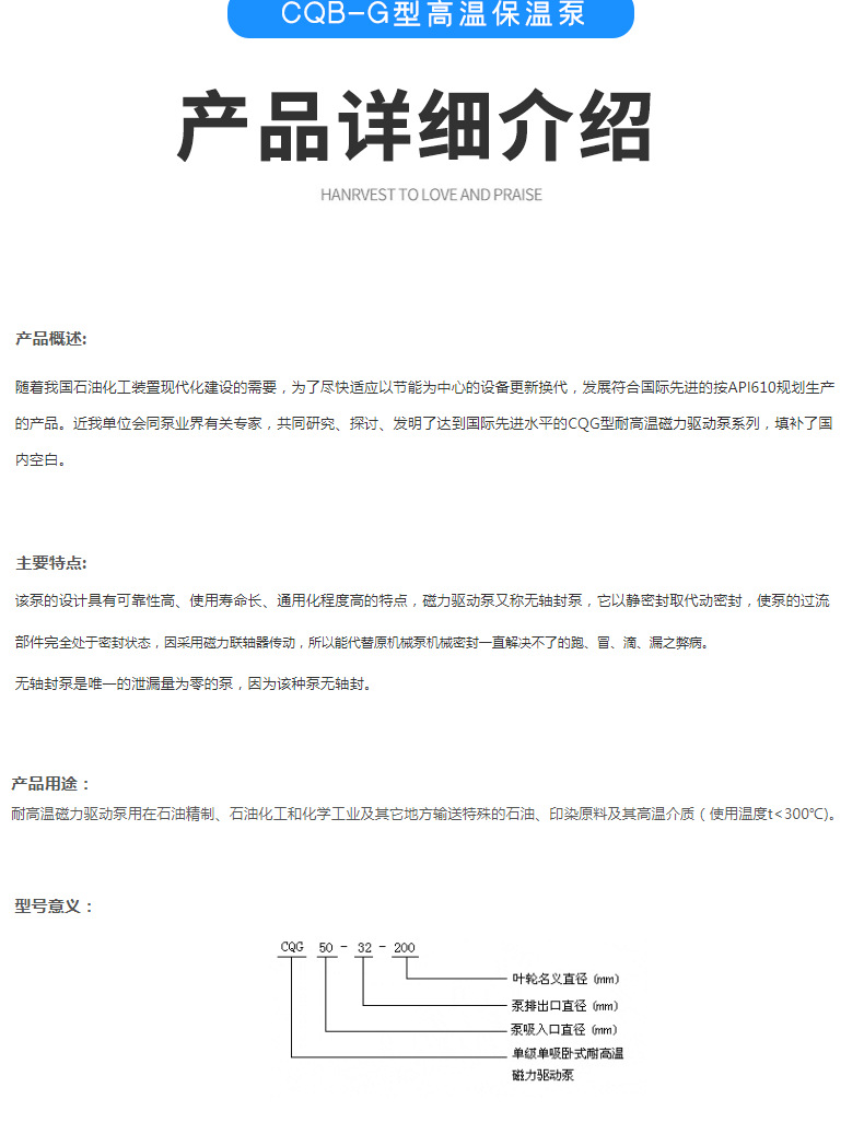 进口卧式耐高温磁力驱动离心泵 磁力保温泵 耐酸碱磁力泵(图7)