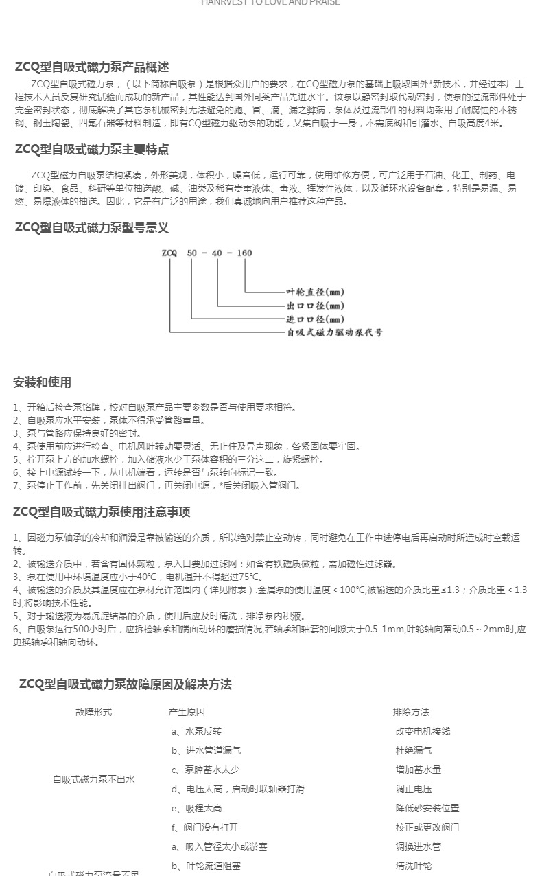 进口磁力防爆耐腐蚀自吸泵 不锈钢自吸磁力泵(图6)