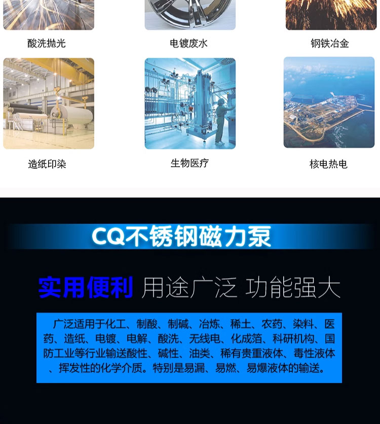 进口不锈钢磁力驱动泵JCQ型卧式耐腐蚀防酸碱化工泵无泄露磁力循环泵(图4)