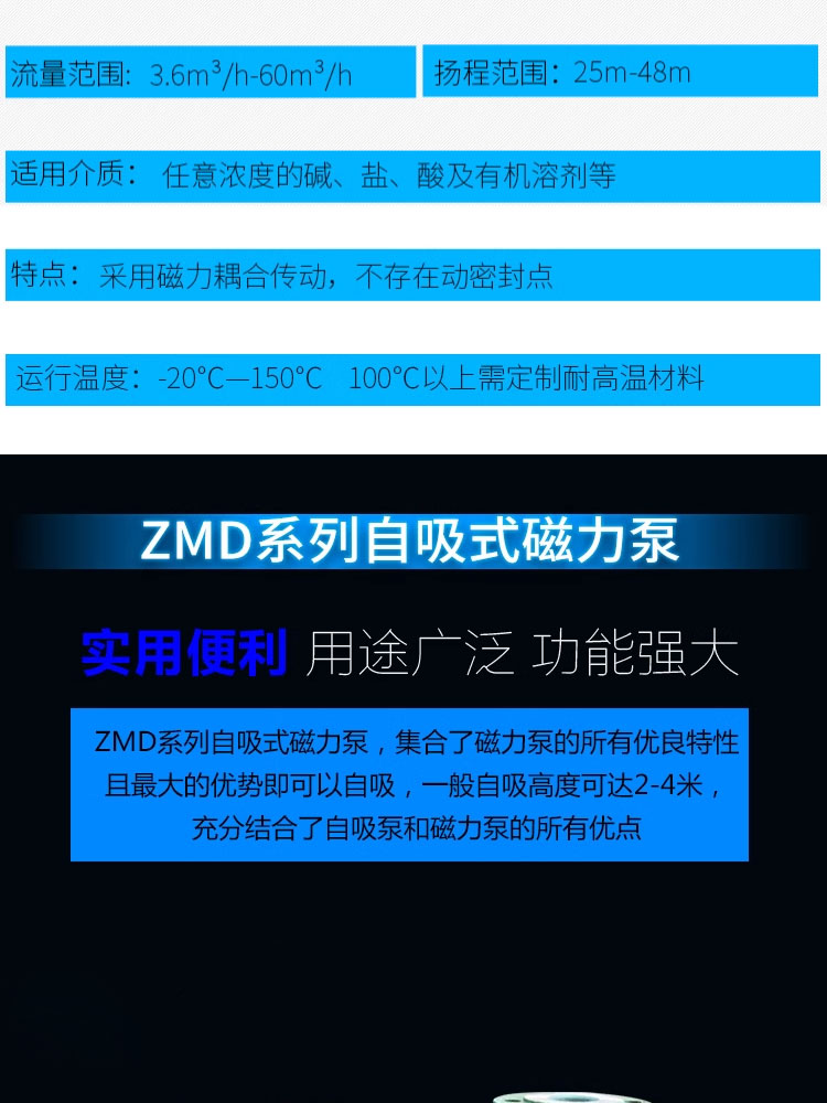 进口氟塑料磁力自吸泵ZMD型衬氟防腐蚀耐酸碱化工泵 自吸式磁力驱动泵(图2)