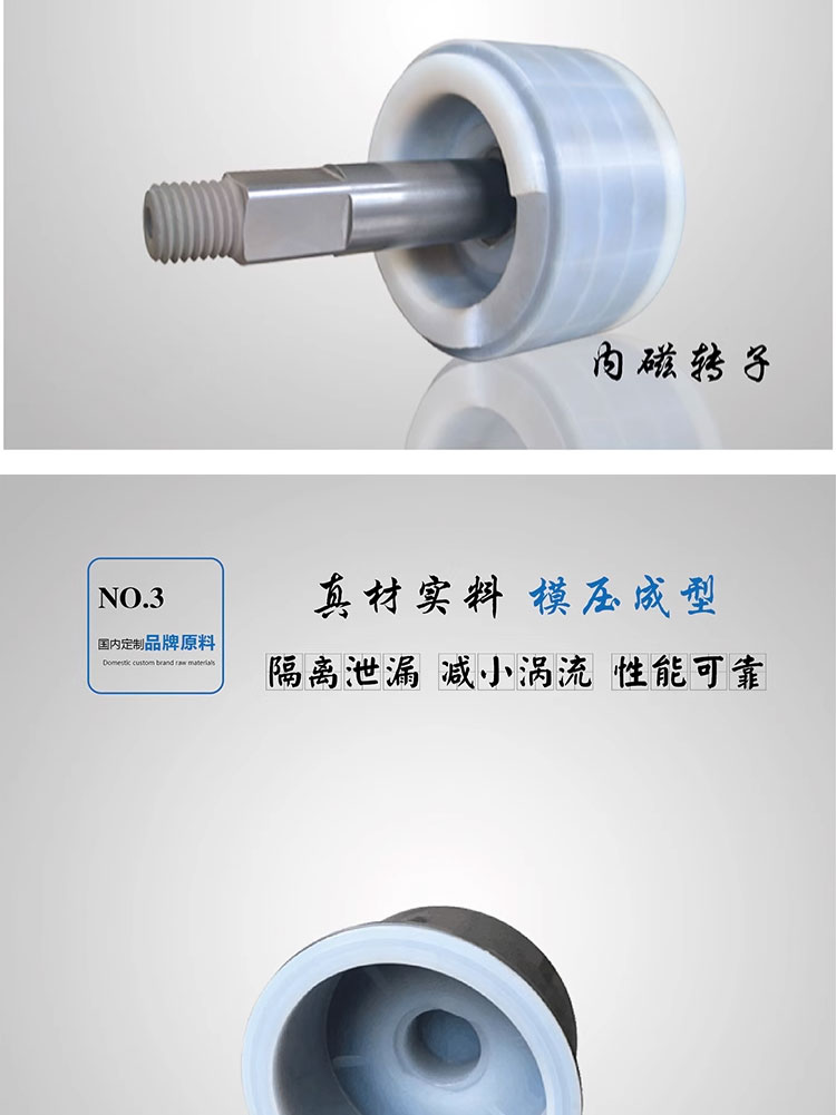 进口氟塑料磁力自吸泵ZMD型衬氟防腐蚀耐酸碱化工泵 自吸式磁力驱动泵(图8)