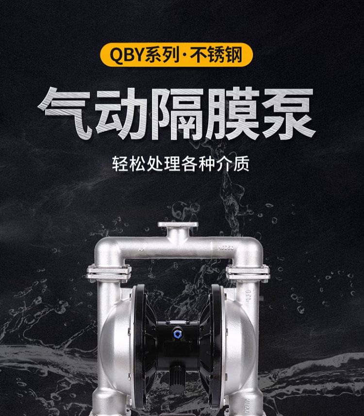 进口不锈钢气动隔膜泵 QBY-K50_65_80_100耐酸碱泵化工气泵(图1)