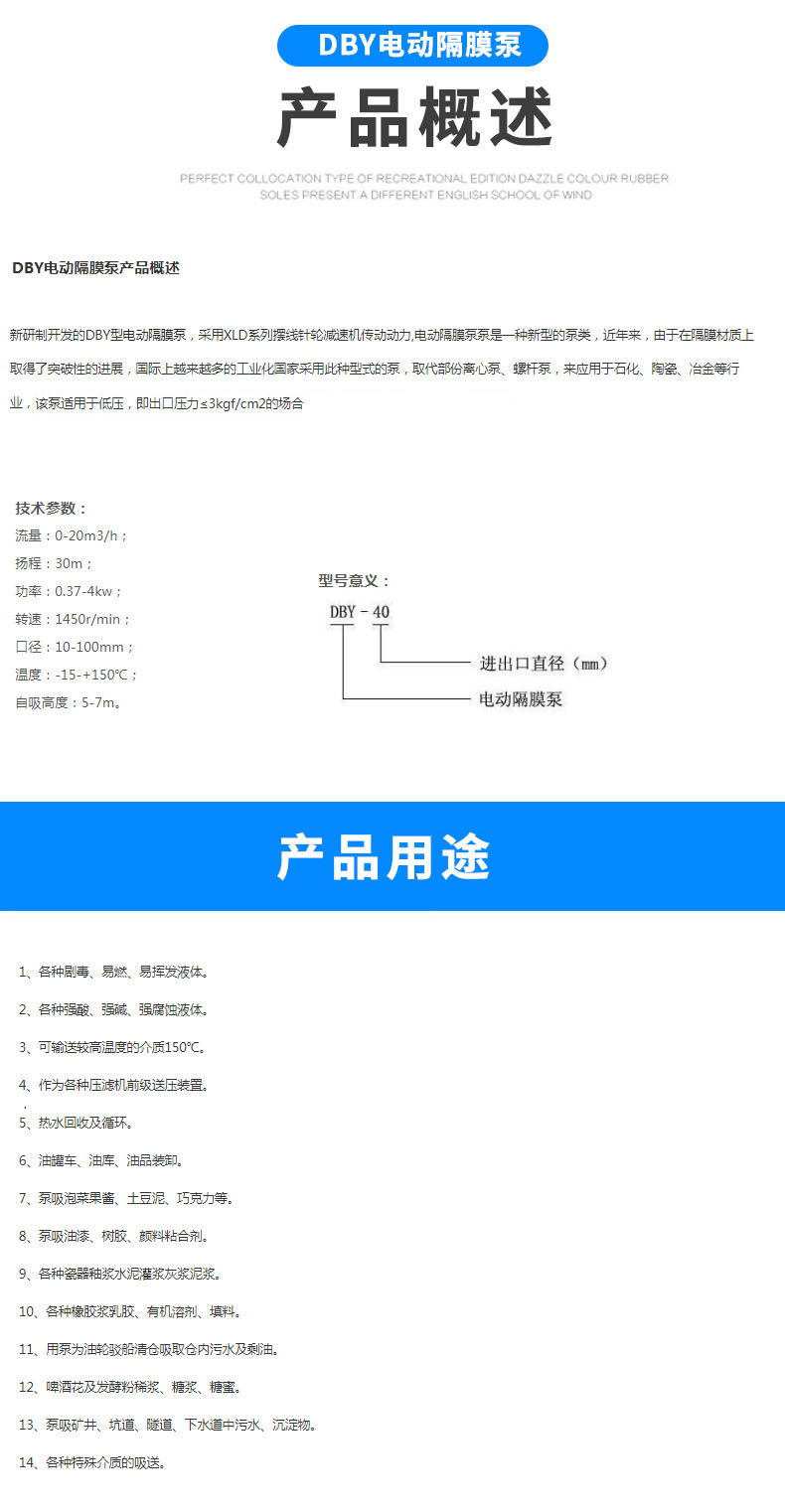 进口电动防爆隔膜泵 不锈钢F46膜片隔膜泵 电动隔膜泵(图9)