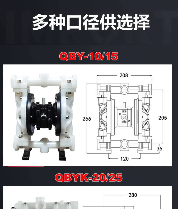 进口PP工程塑料气动隔膜泵耐腐蚀QBYK-15_25_40_50大功率双高压胶水泵(图6)