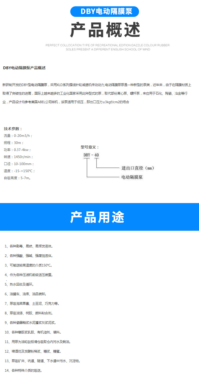 进口电动隔膜泵 四氟防爆耐强酸强碱内衬氟塑料粘性介质隔膜泵(图9)