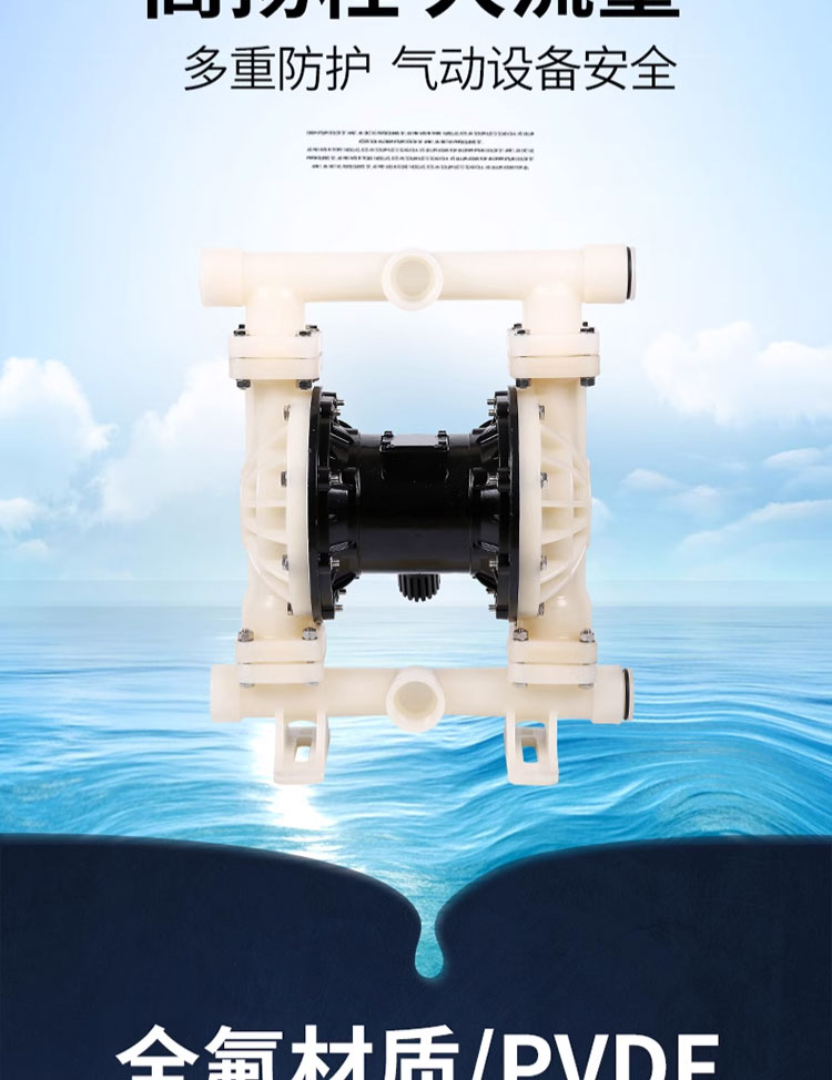 进口PP隔膜泵 QBK耐酸碱化工泵QBY- K15_25_40氟塑料气动隔膜泵(图7)