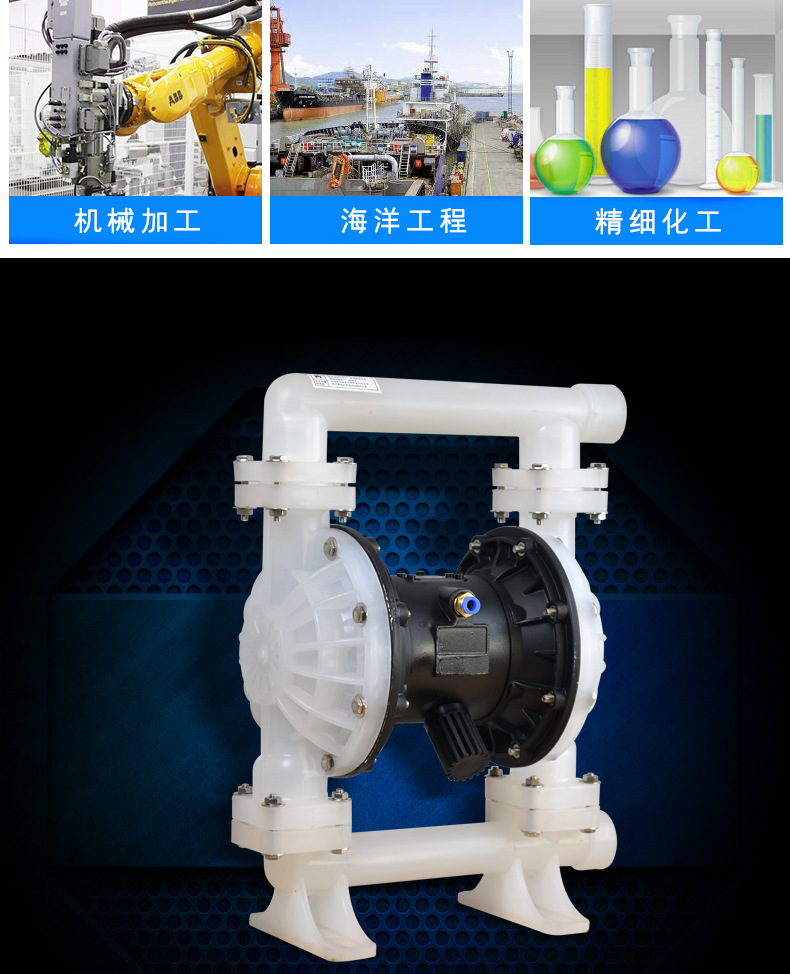 进口Y工程塑料气动隔膜泵 压滤机隔膜泵 QBY-50PP材质隔膜泵(图4)