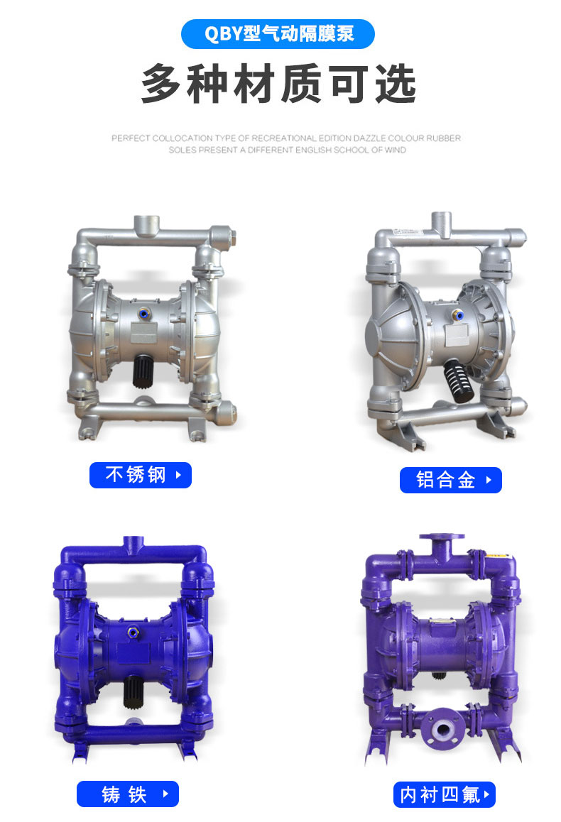 进口QBY铝合金气动隔膜泵 胶水泵 F46膜片气动隔膜泵(图5)