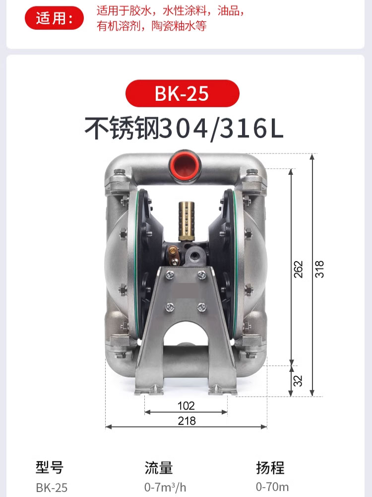 进口气动隔膜泵BK增强型QBY25_40_50不锈钢铝合金运输胶水杂质泵(图11)