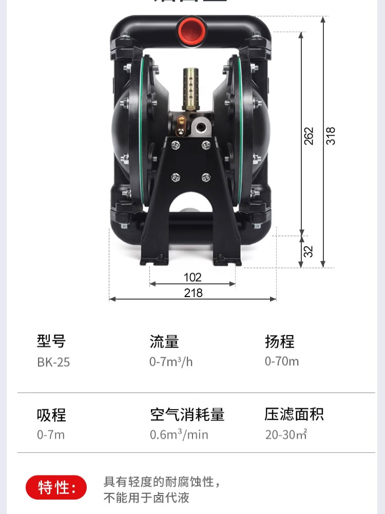 进口气动隔膜泵BK增强型QBY25_40_50不锈钢铝合金运输胶水杂质泵(图10)