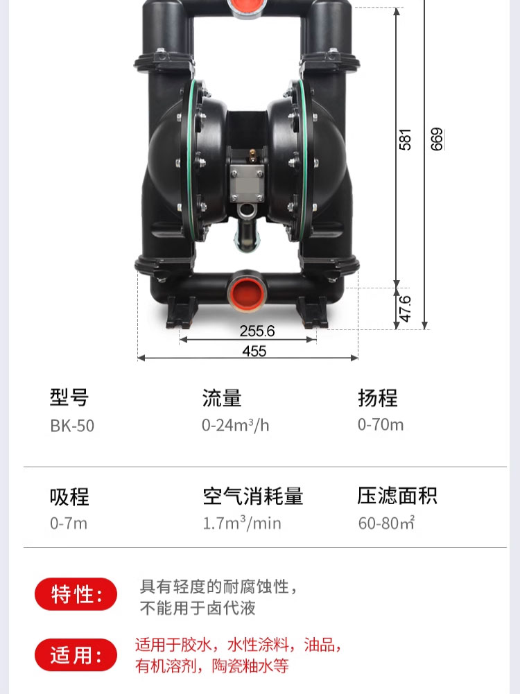 进口气动隔膜泵BK增强型QBY25_40_50不锈钢铝合金运输胶水杂质泵(图18)