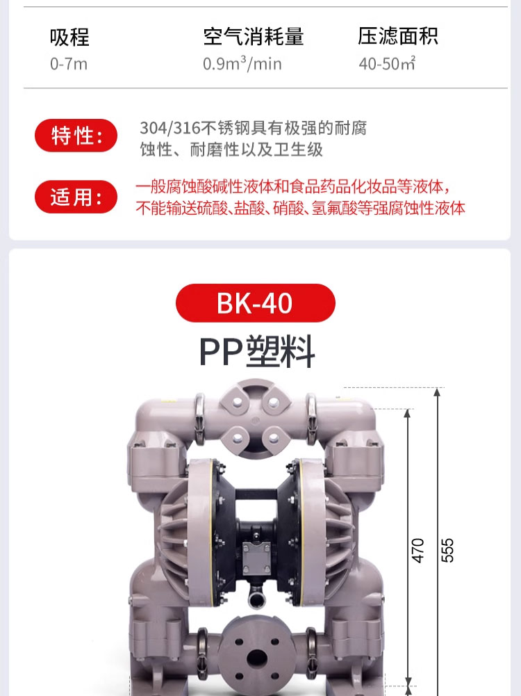 进口气动隔膜泵BK增强型QBY25_40_50不锈钢铝合金运输胶水杂质泵(图16)