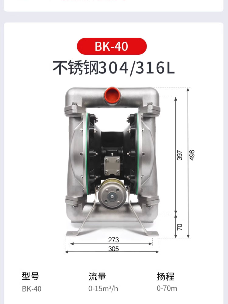 进口气动隔膜泵BK增强型QBY25_40_50不锈钢铝合金运输胶水杂质泵(图15)