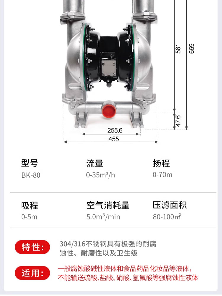 进口气动隔膜泵BK增强型QBY25_40_50不锈钢铝合金运输胶水杂质泵(图22)