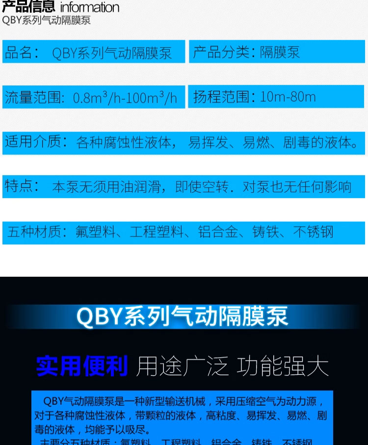 进口气动隔膜泵防腐蚀耐酸碱衬四氟铝合金PP塑料铸铁不锈钢杂质泵(图4)