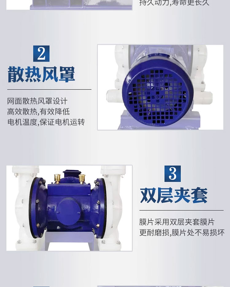 进口塑料隔膜泵 耐酸碱化工泵 DBY-15_25_40_65_80电动隔膜泵(图9)