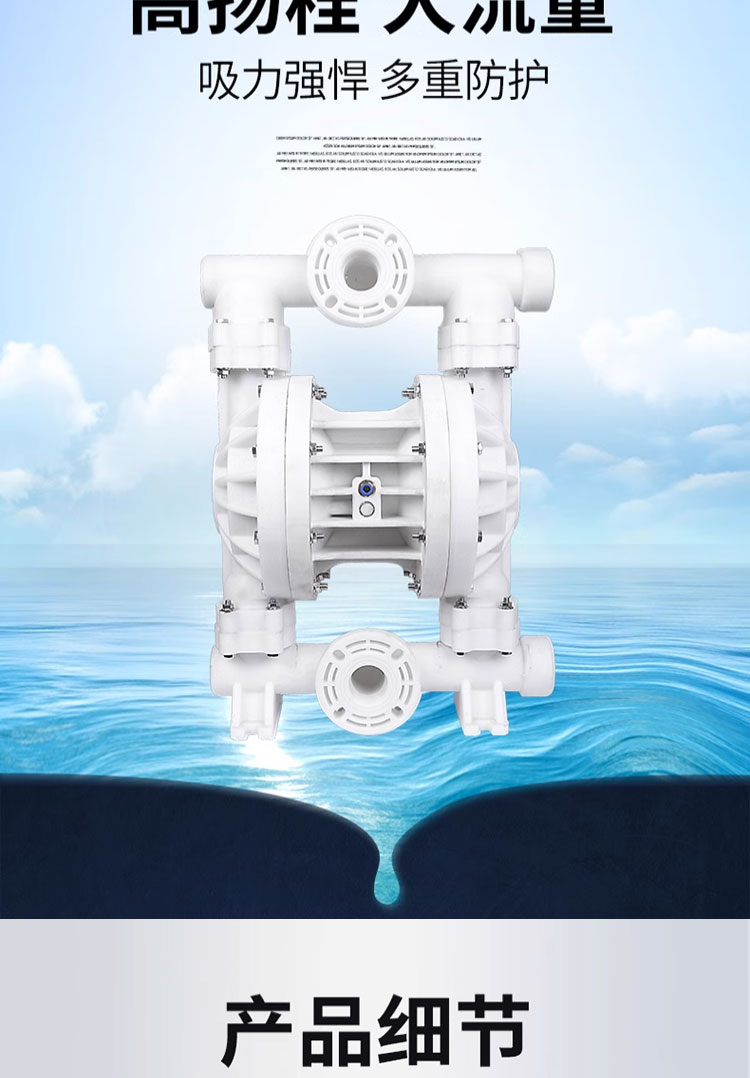 进口塑料气动隔膜泵 QBY- 15_25_40_50_80多型号耐酸碱耐磨污水隔膜泵(图7)