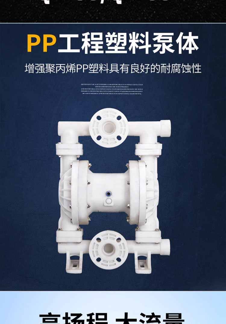 进口塑料气动隔膜泵 QBY- 15_25_40_50_80多型号耐酸碱耐磨污水隔膜泵(图6)