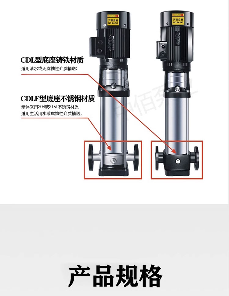 进口立式不锈钢多级离心水泵高扬程变频增压循环泵管道加压泵(图10)