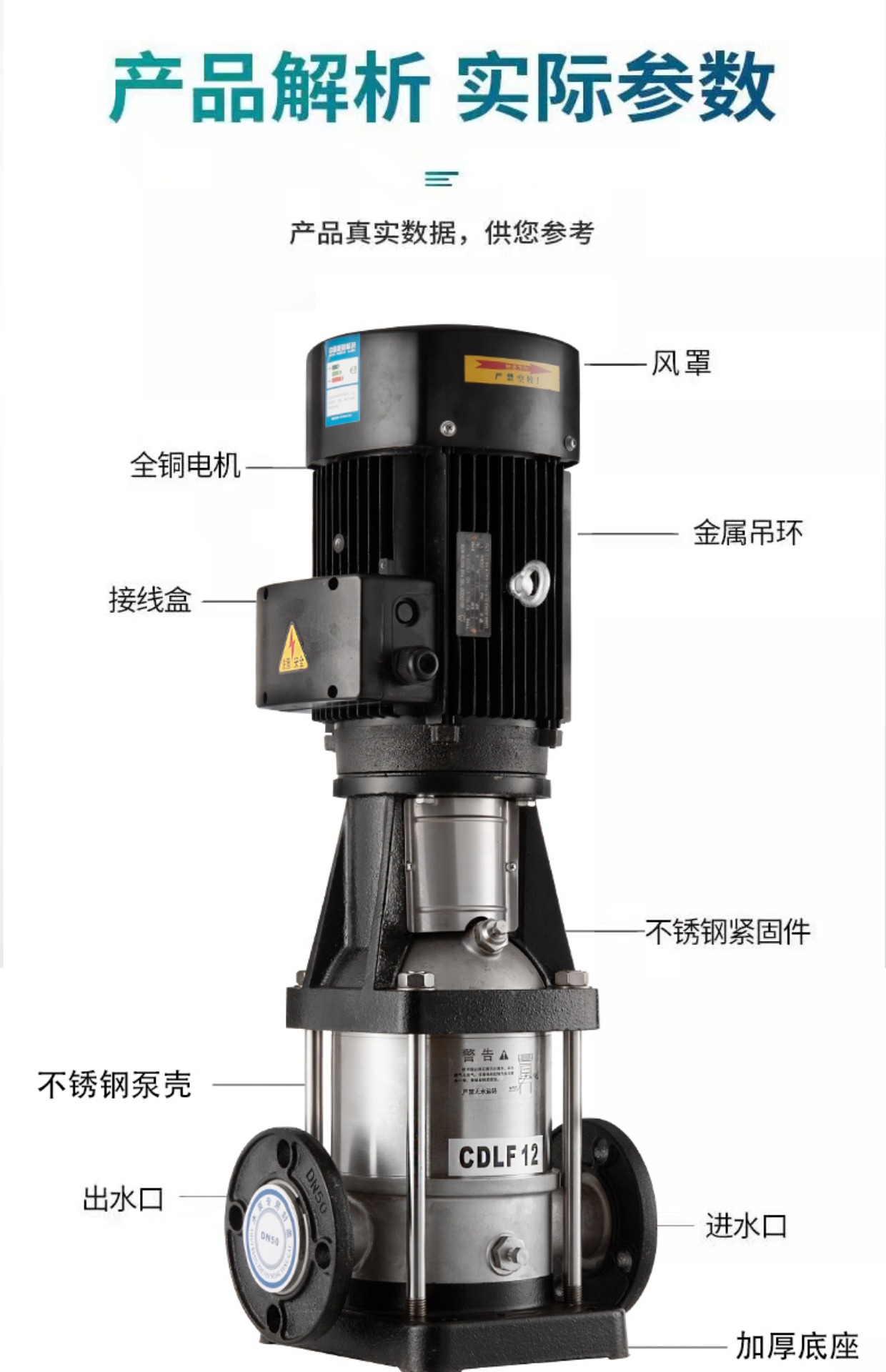 进口不锈钢立式多级离心泵高扬程增压泵无负压变频供水设备(图6)