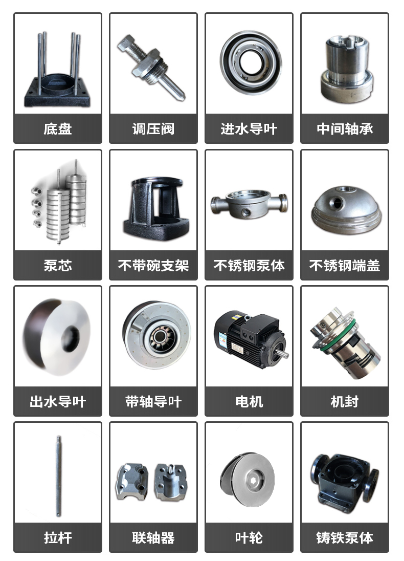 进口不锈钢立式多级离心泵高扬程增压泵无负压变频供水设备(图7)