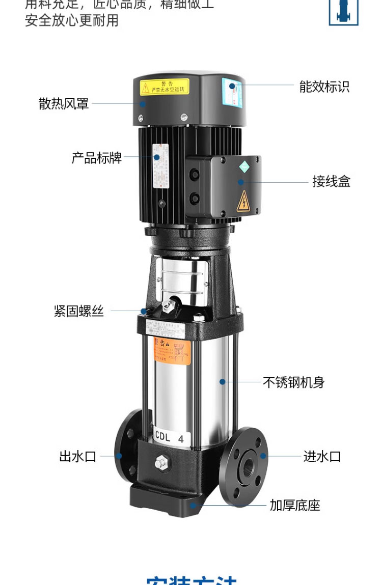 进口立式多级离心泵304_316不锈钢增压泵恒压供水耐腐蚀循环(图11)