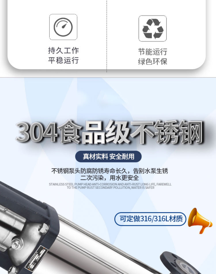 进口不锈钢立式多级离心泵高扬程增压泵变频恒压380v管道循环水泵(图3)