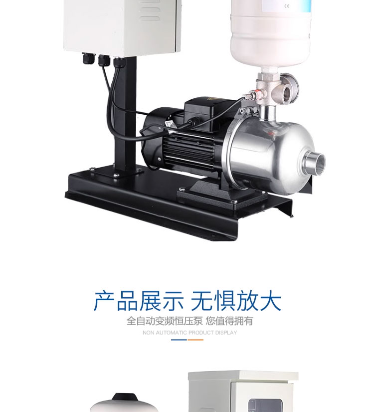 进口卧式不锈钢增压泵全自动多级离心泵家用变频增压(图13)