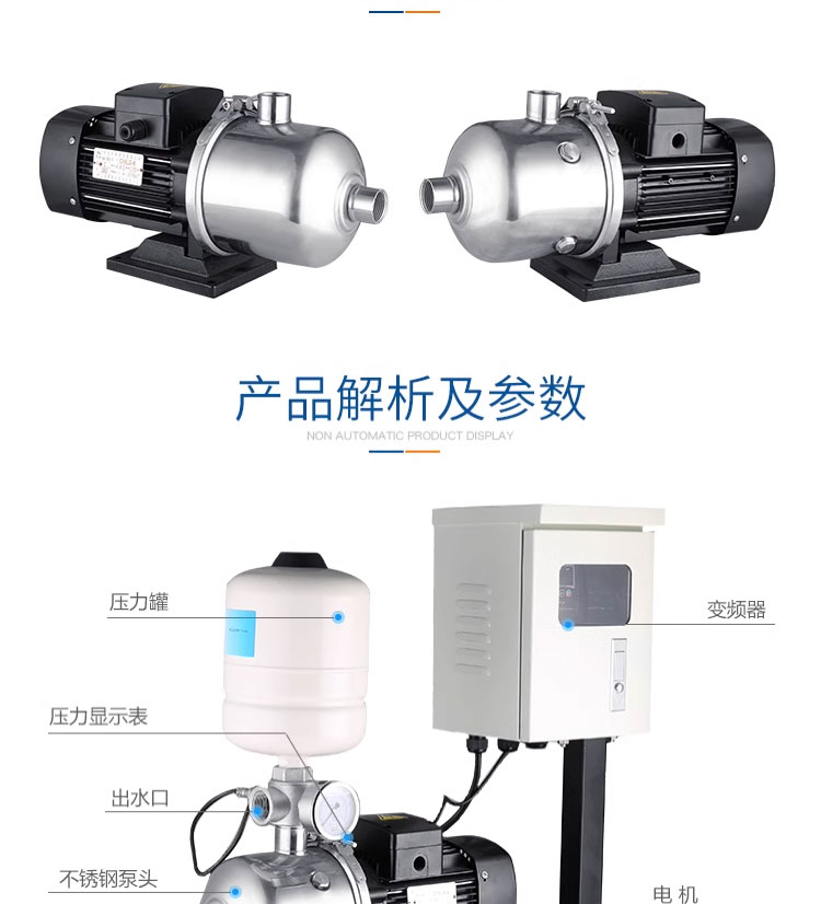 进口卧式不锈钢增压泵全自动多级离心泵家用变频增压(图7)