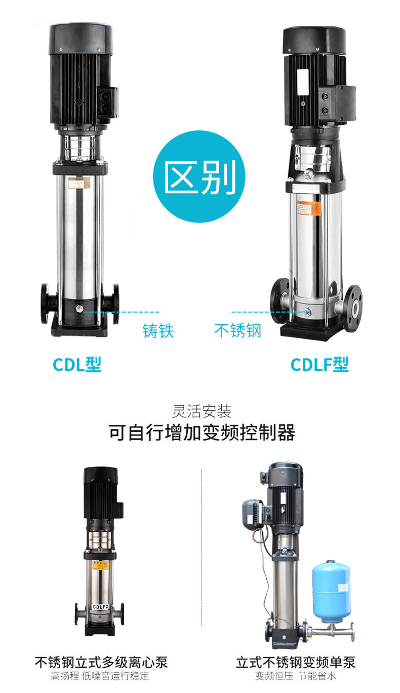 进口不锈钢立式多级离心泵CDLF高层供水高扬程管道增压泵(图9)