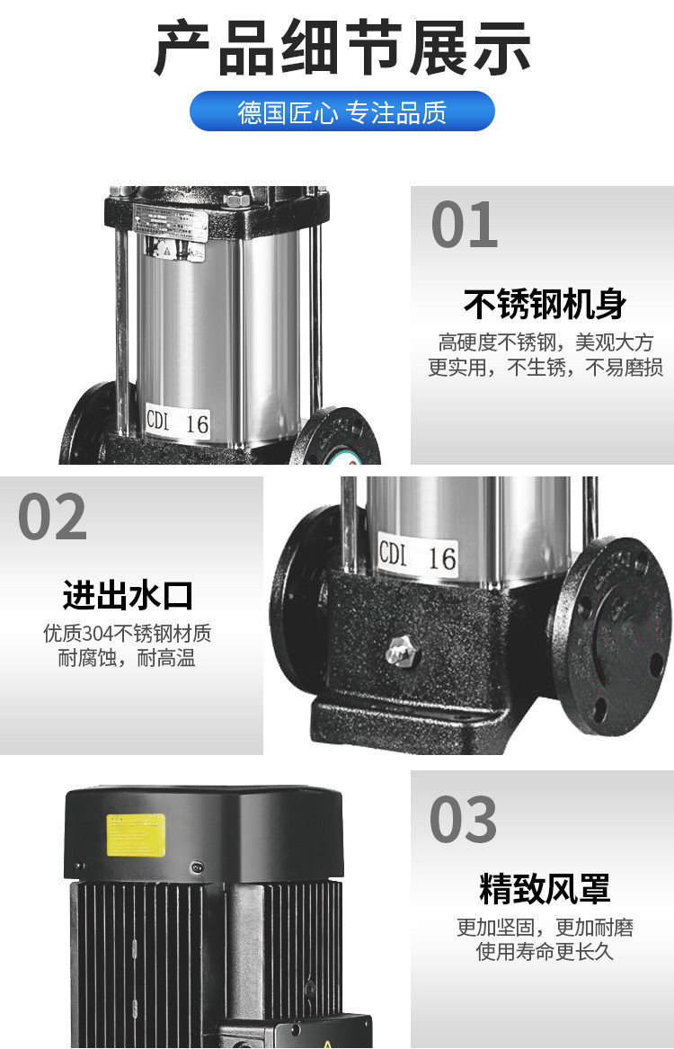 进口不锈钢立式多级离心泵CDLF高层供水高扬程管道增压泵(图11)