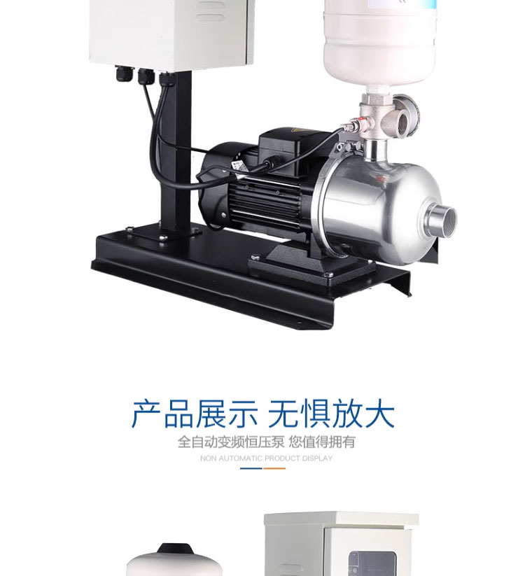 进口卧式不锈钢全自动不锈钢增压泵多级离心泵家用变频增压(图13)