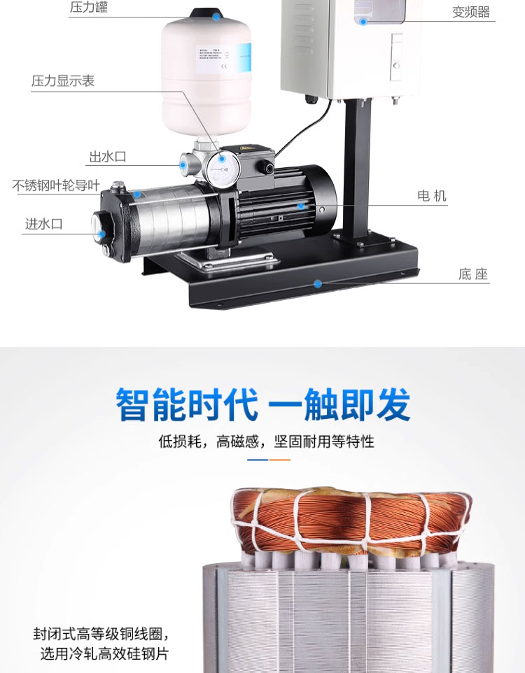 进口不锈钢多级自来水抽水加压家用自动变频增压泵高层小区二次供水(图7)