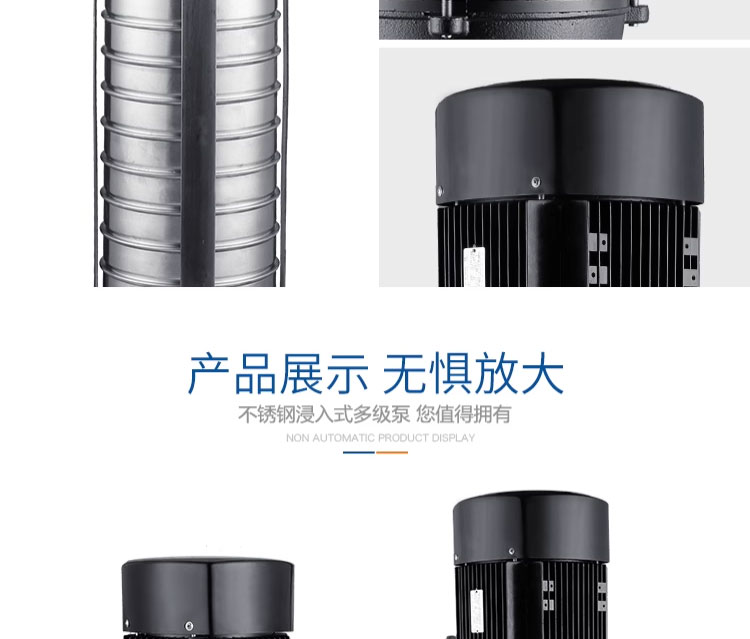 进口不锈钢_液下泵_机床泵_浸入式多级离心泵(图14)