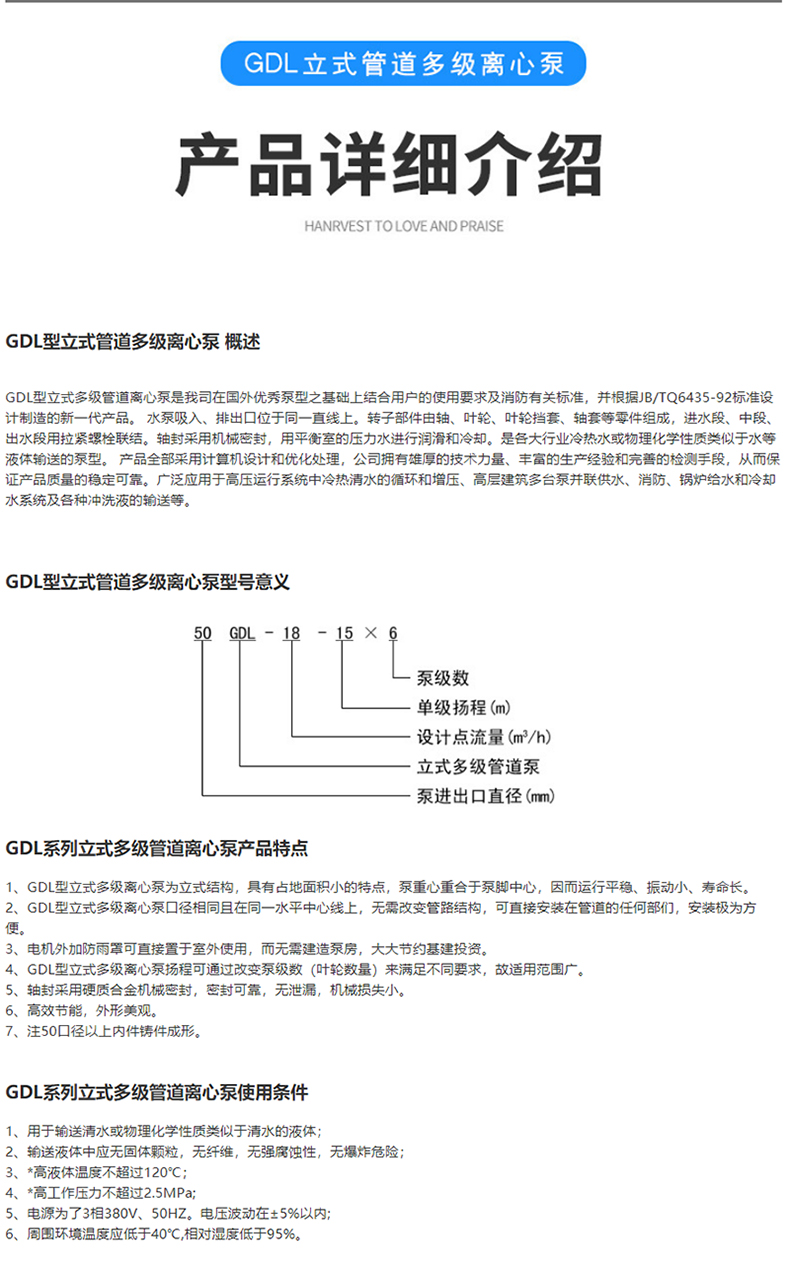 进口铸铁多级给水泵 立式多级泵 立式多级管道泵 增压泵(图6)