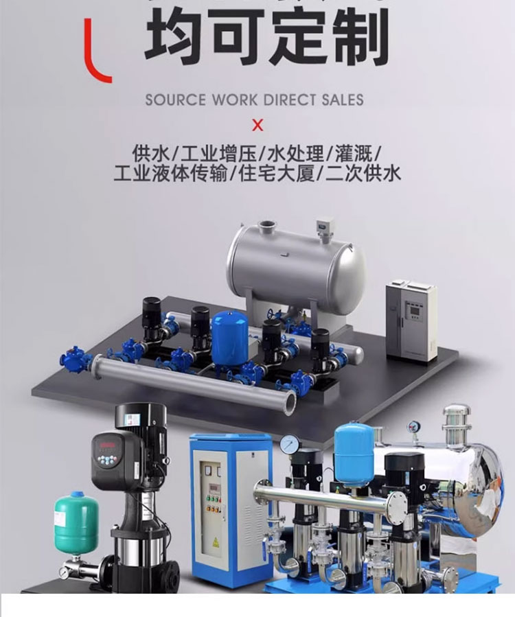 进口高扬程CDLF不锈钢立式多级离心泵变频恒压供水增压循环设备(图4)