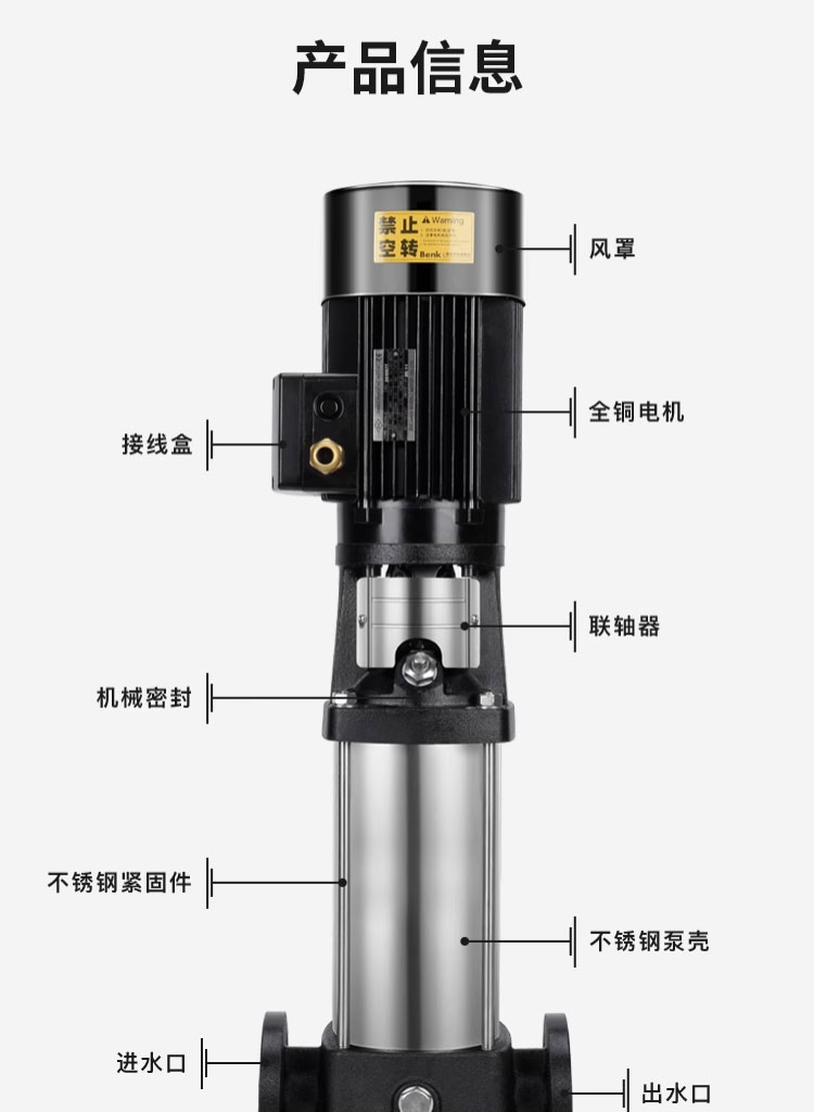 进口立式多级离心泵CDL_CDLF不锈钢变频恒压加压高扬程380v管道泵(图8)