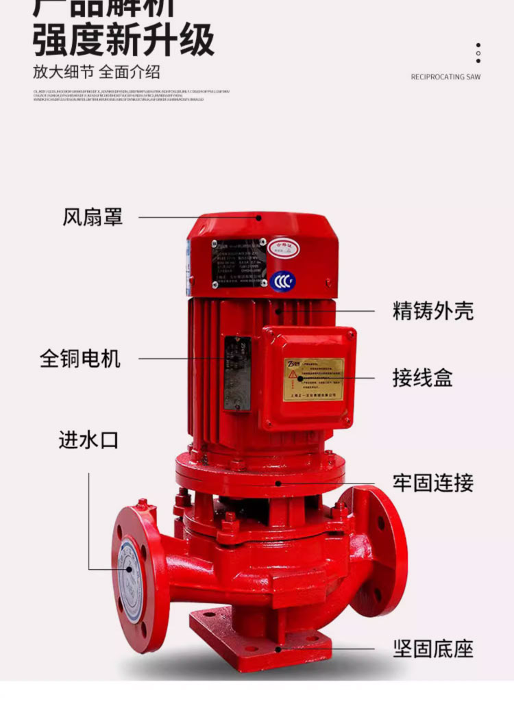 进口立式铸铁消防水泵卧式单级泵喷淋泵长轴深井泵不锈钢多级泵增压泵(图9)