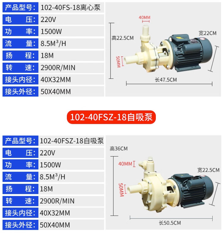 进口化工泵耐腐蚀工程塑料泵抽海水离心泵耐酸碱自吸泵防腐泵(图9)