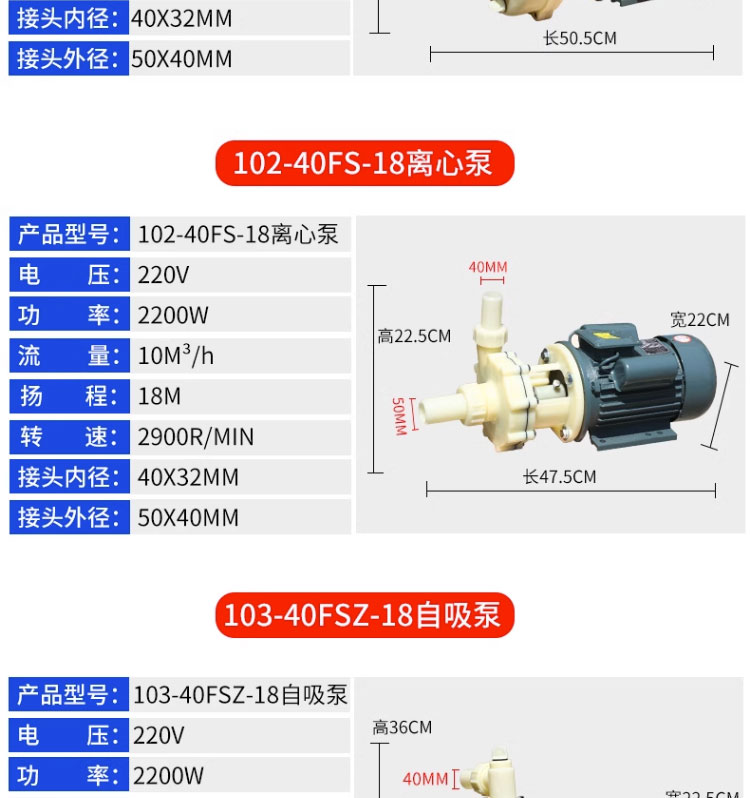 进口化工泵耐腐蚀工程塑料泵抽海水离心泵耐酸碱自吸泵防腐泵(图11)