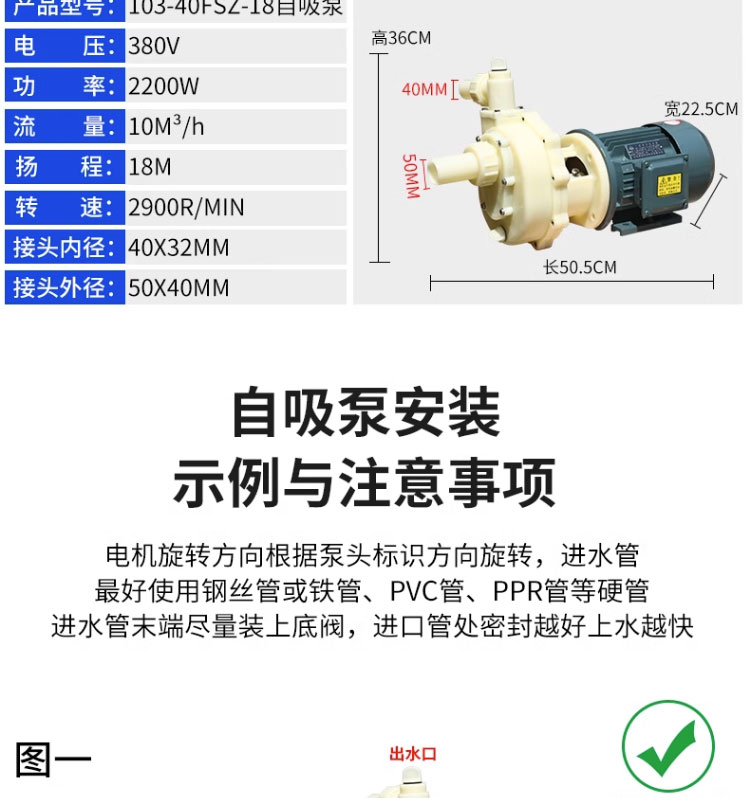 进口化工泵耐腐蚀工程塑料泵抽海水离心泵耐酸碱自吸泵防腐泵(图13)