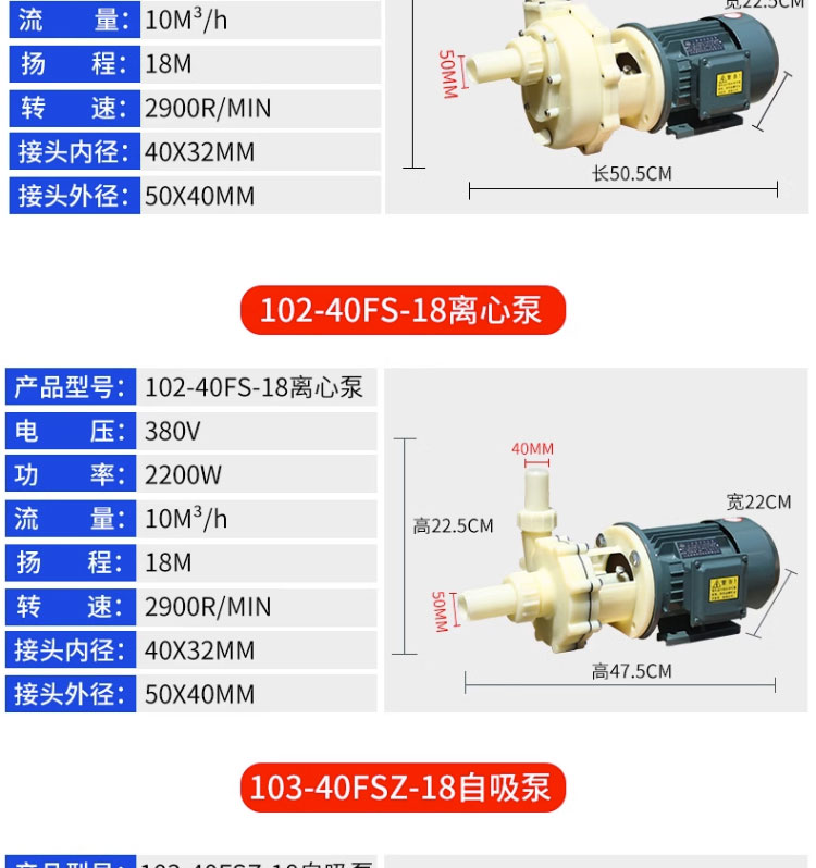 进口化工泵耐腐蚀工程塑料泵抽海水离心泵耐酸碱自吸泵防腐泵(图12)