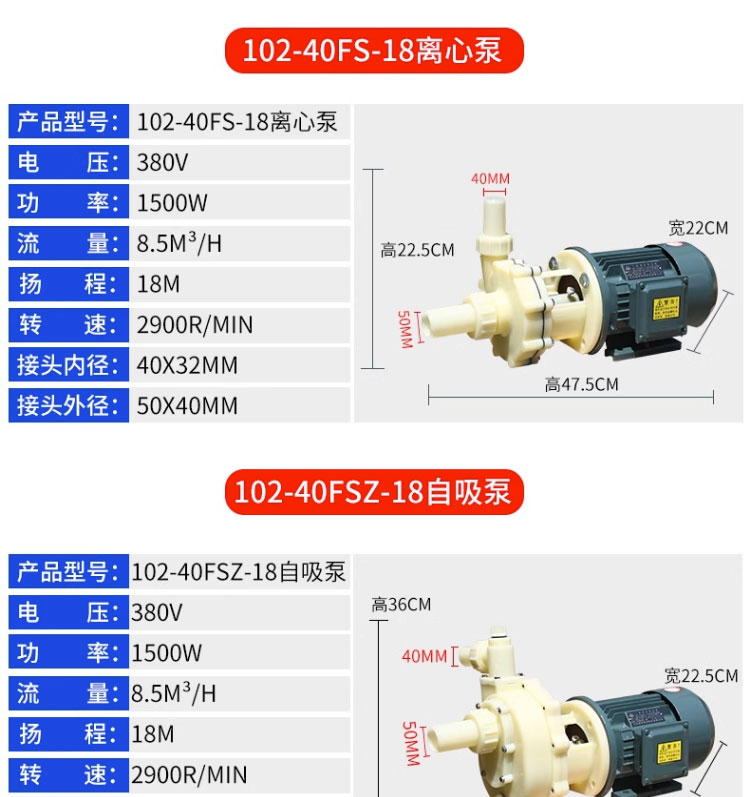 进口化工泵耐腐蚀工程塑料泵抽海水离心泵耐酸碱自吸泵防腐泵(图10)