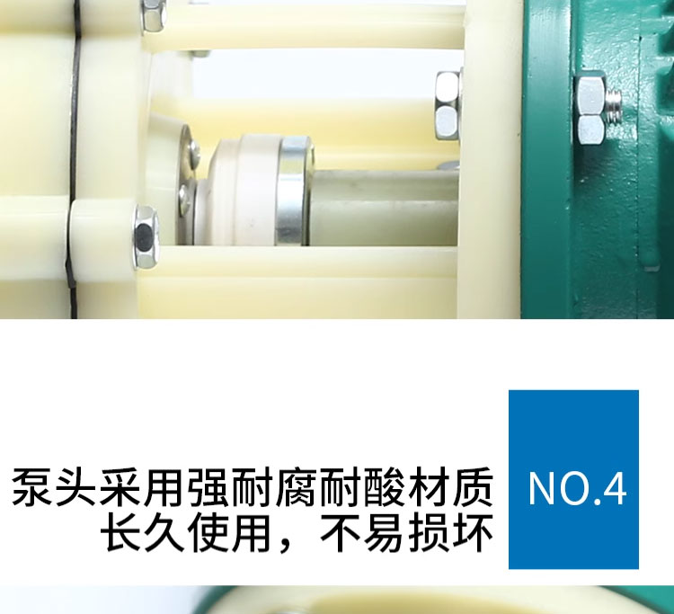 进口化工泵耐酸碱工程塑料离心泵103抽海水自吸泵耐腐蚀盐酸泵(图13)