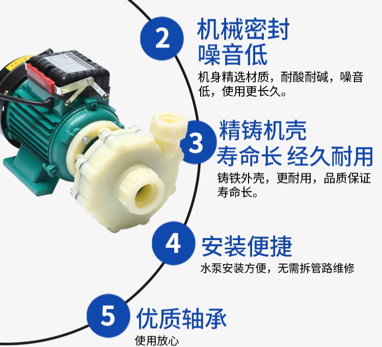 进口化工泵耐酸碱工程塑料离心泵103抽海水自吸泵耐腐蚀盐酸泵(图9)