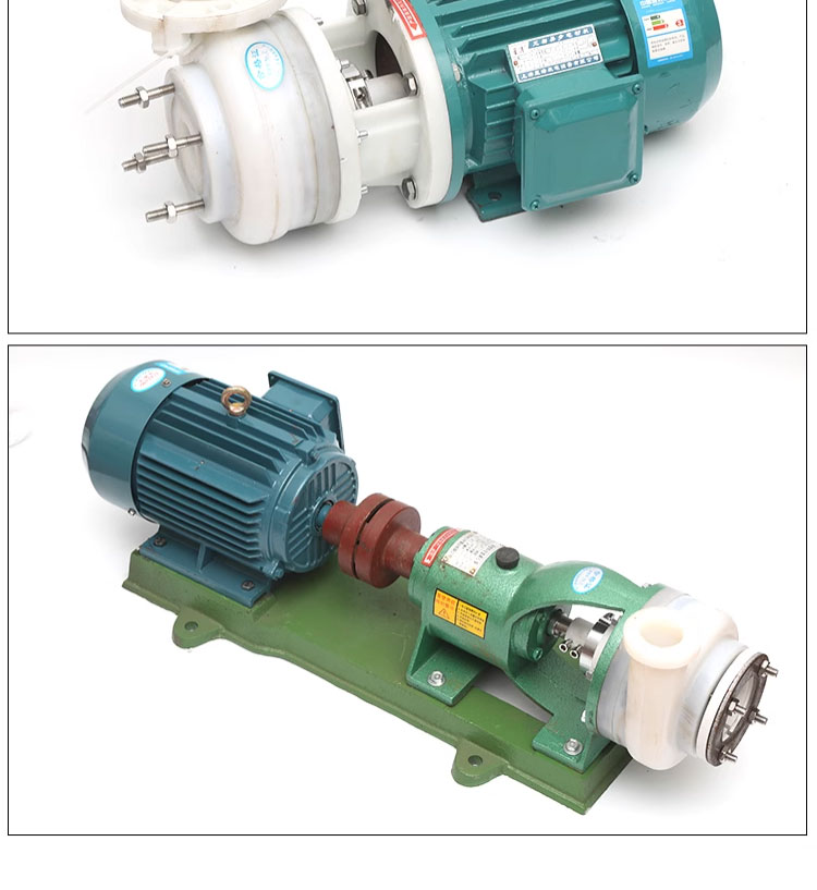 进口氟塑料合金离心泵耐酸碱泵耐腐蚀抽酸泵工程塑料化工泵防腐泵(图12)